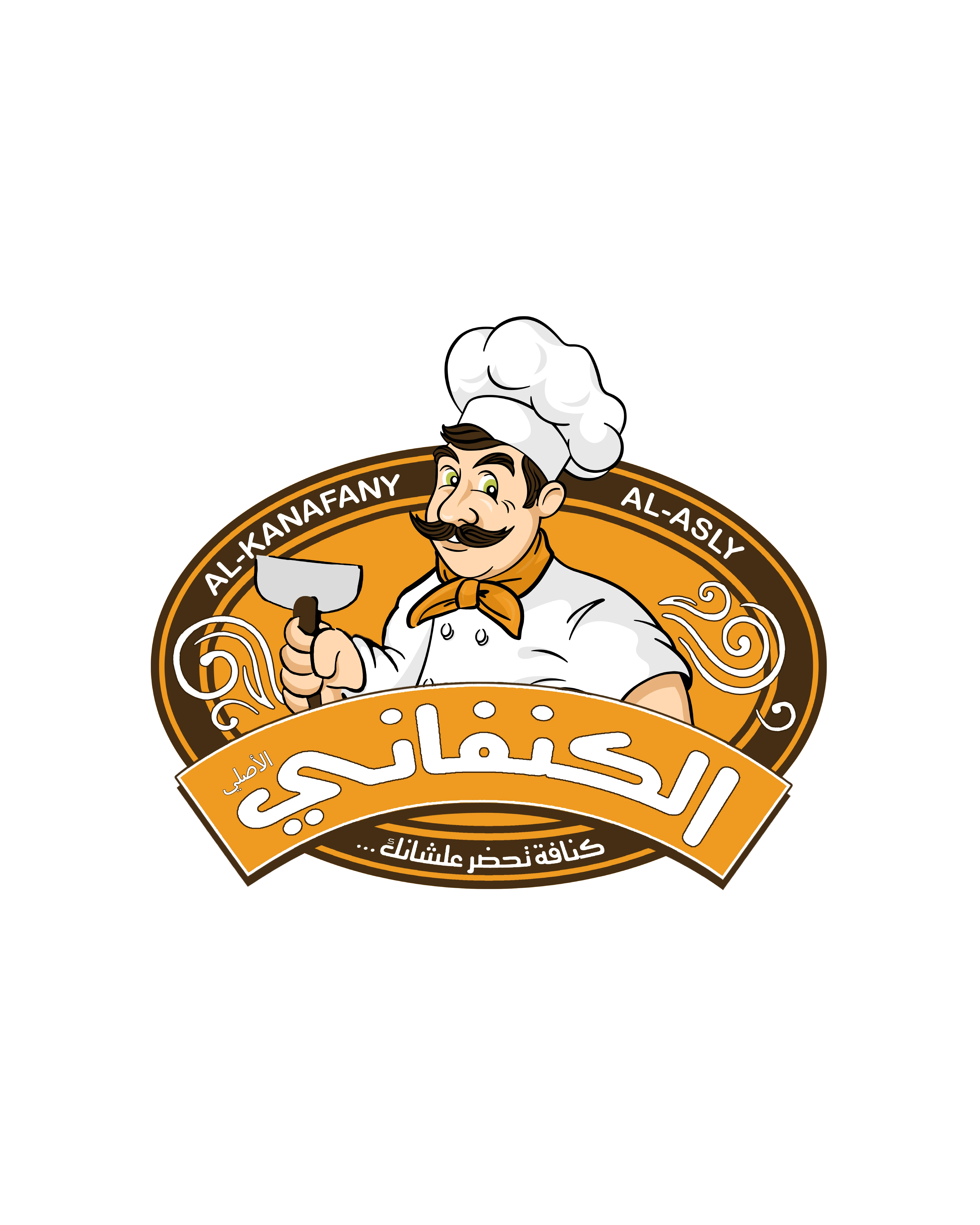 Al Kanafany Al Asly | 2013