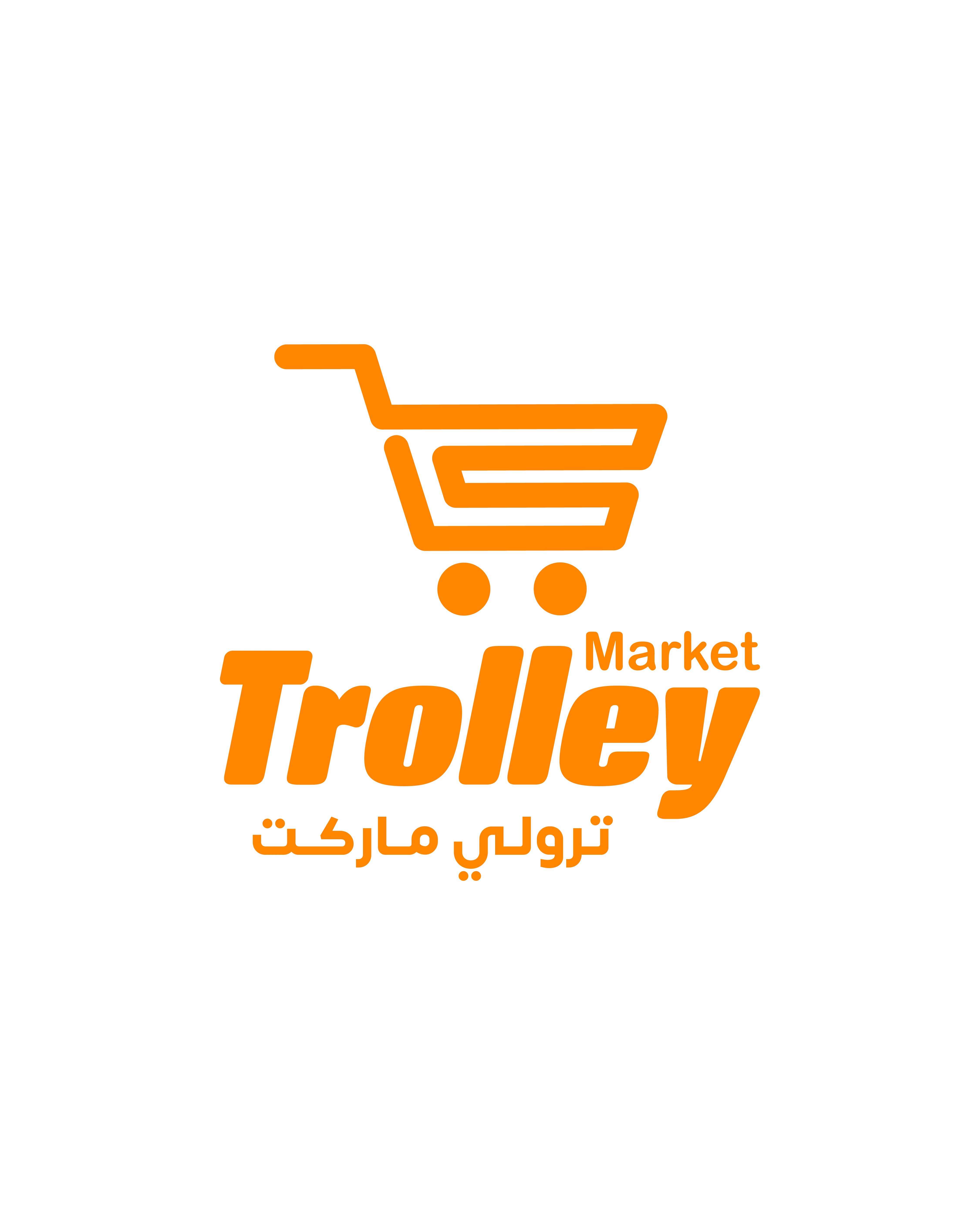 Trolley Market | 2021